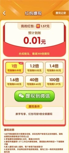 萌鸟三合一正式版