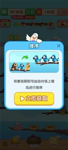 萌鸟三合一正式版