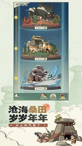 时光大爆炸国际版