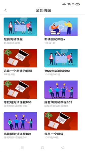 智慧职教icve 图1