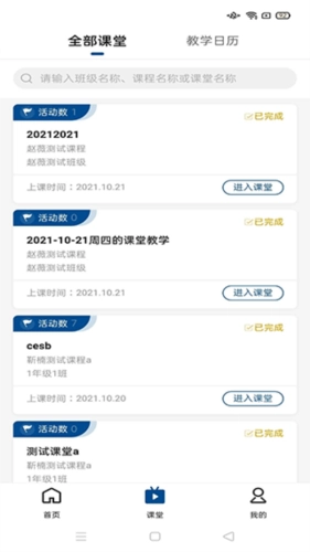 智慧职教icve 图4
