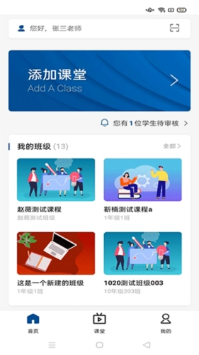 智慧职教icve 图2