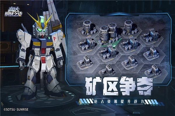 高达钢铁之诗图5