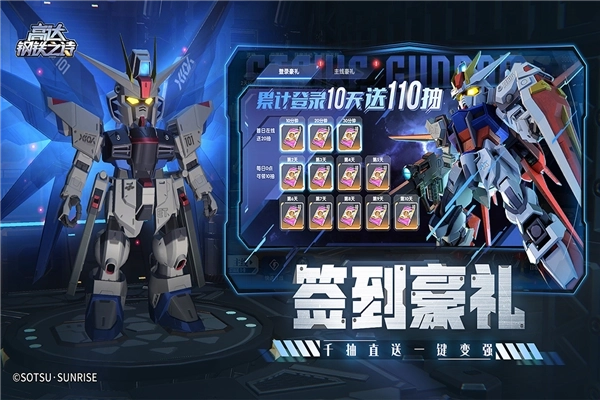 高达钢铁之诗图3