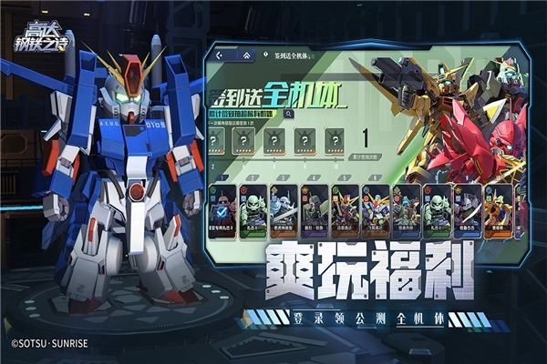 高达钢铁之诗图2