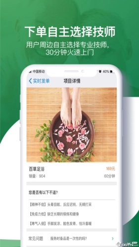 健康到位图4