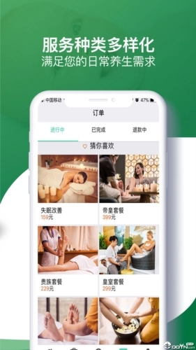 健康到位图3