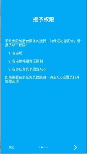 三楼跳跃跳广告图1