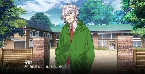 我的恋爱逃生攻略安卓版