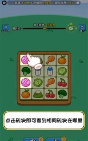 搬个砖砖App红包版