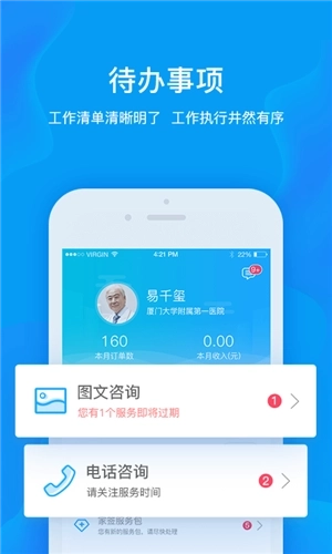 健康城市服务端图2