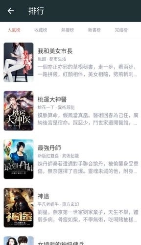 嘿嘿小说最新版