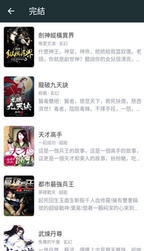 嘿嘿小说最新版