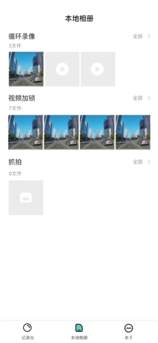 乐橙智行最新版