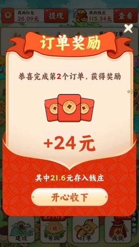 童年小村庄赚钱游戏最新版