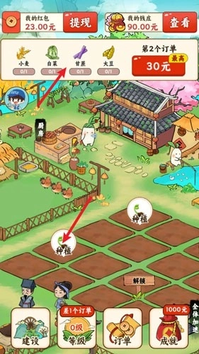 童年小村庄赚钱游戏最新版