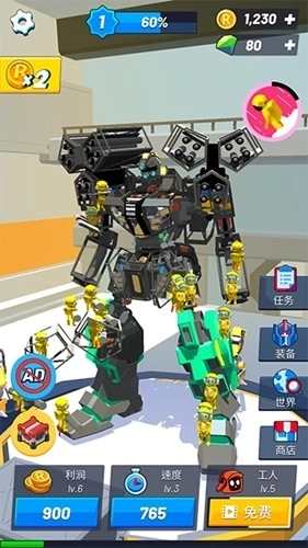 造机甲我贼溜手机版图4