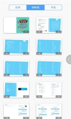 超好记韩语单词书图2