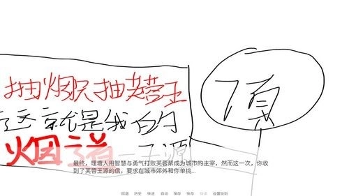 尼古丁真大战芙蓉王源图2