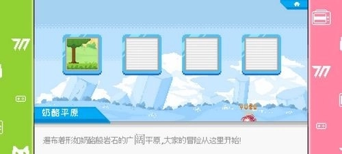 桃气的神奇尾巴图1