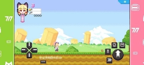 桃气的神奇尾巴图3