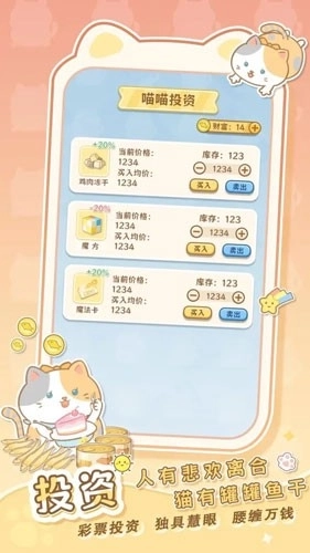 是猫就活100岁最新版