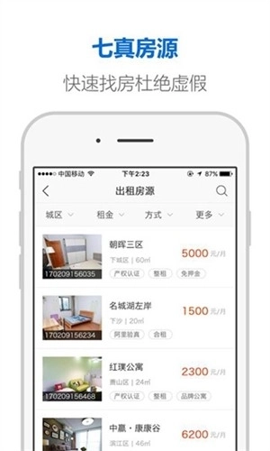 杭州市住房租赁监管服务平台