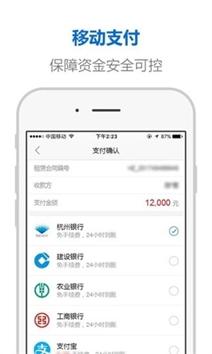 杭州市住房租赁监管服务平台