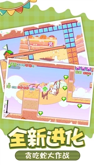萌蛇大行动最新版