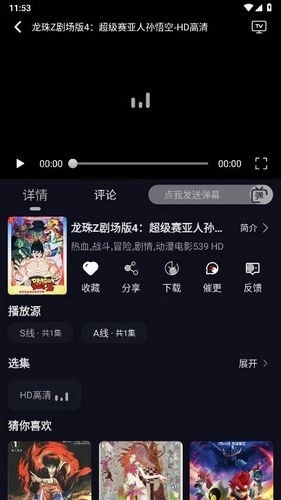 星易次元手机版图3