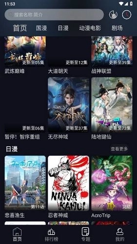 星易次元手机版图1