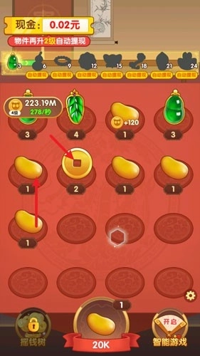 财运合不停赚钱游戏