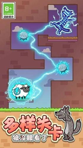 最怂大脑拯救小羊最新版