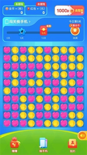 魔法消消乐红包版