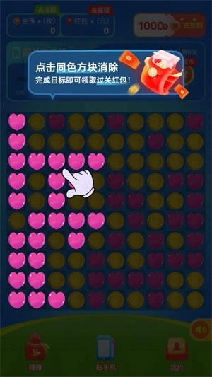 魔法消消乐红包版