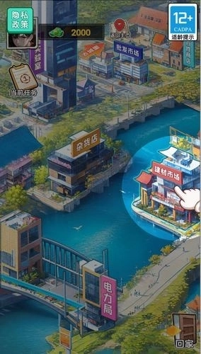 末日物资大亨安卓版