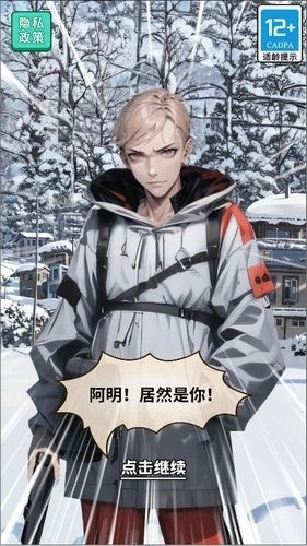 末日物资大亨安卓版