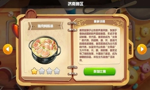 翻飞锅铲铲最新版