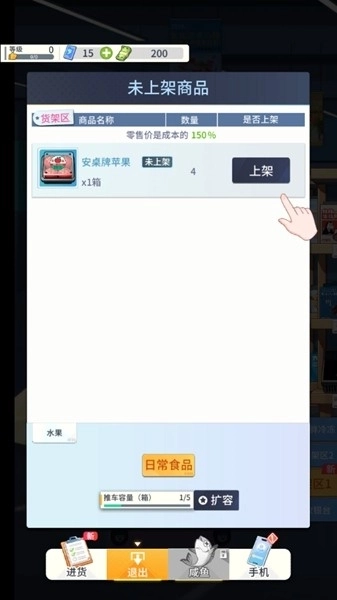 模拟超市逆袭之路去广告版