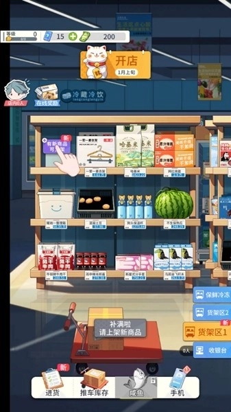 模拟超市逆袭之路去广告版