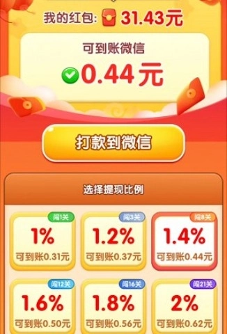 点点好运来赚钱游戏