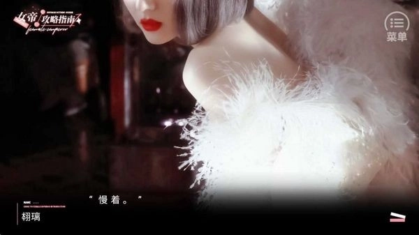 女帝攻略指南BTS修改版