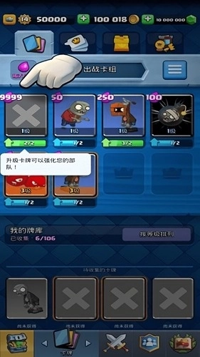 植物大战僵尸皇室战争版