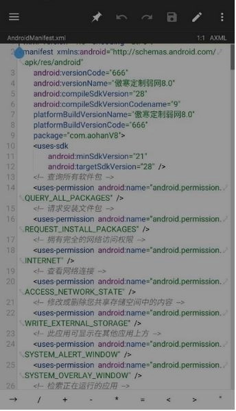 傲寒定制弱网最新版