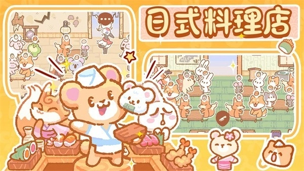 恋爱萌宠无语手机版