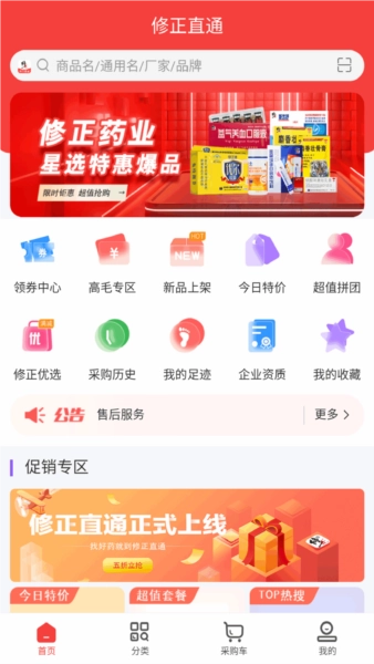 修正直通安卓版图2