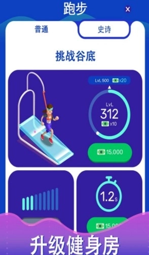 肥宅健身房最新版