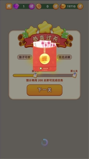 填字解谜王赚钱游戏