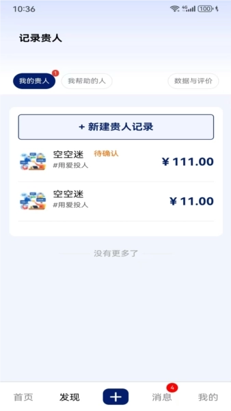 邀约圈免费版图3