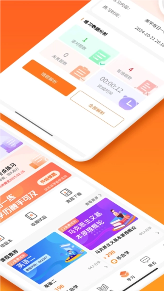 橙鹿学历宝安卓版图2